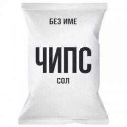 Чипс „Сол
