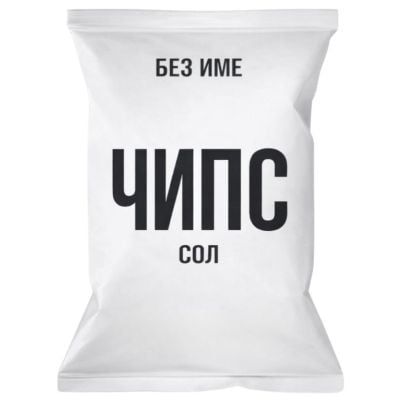 Чипс „Сол Чипс „Сол