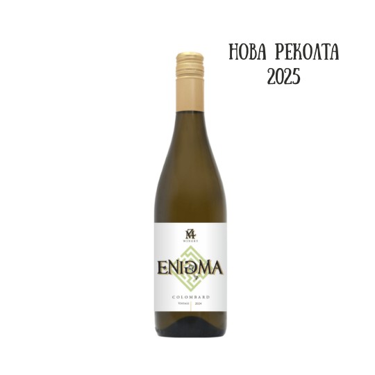 Коломбар 2025 Енигма Малката звезда
