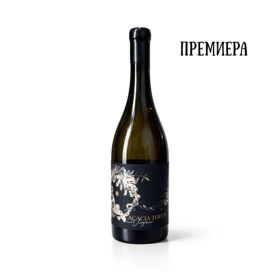 Вионие 2024 Акация Villa Bassarea
